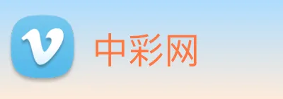 中彩网 logo